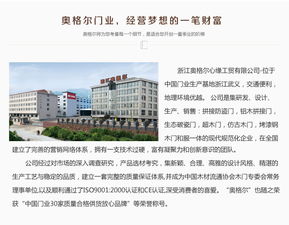杭州奧格爾安全門 精工品質，誠邀加盟，共筑安防新生態