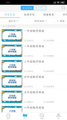 湖北教育云 打造智慧教育新生態(tài)，引領(lǐng)教育咨詢服務(wù)新篇章